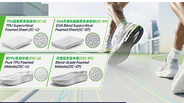 XYFOAMS at Guangzhou Shoes & Leather Expo 2026